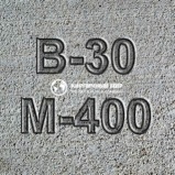 Бетон М400 В30 F300 W10 П1-П4 (гранит)